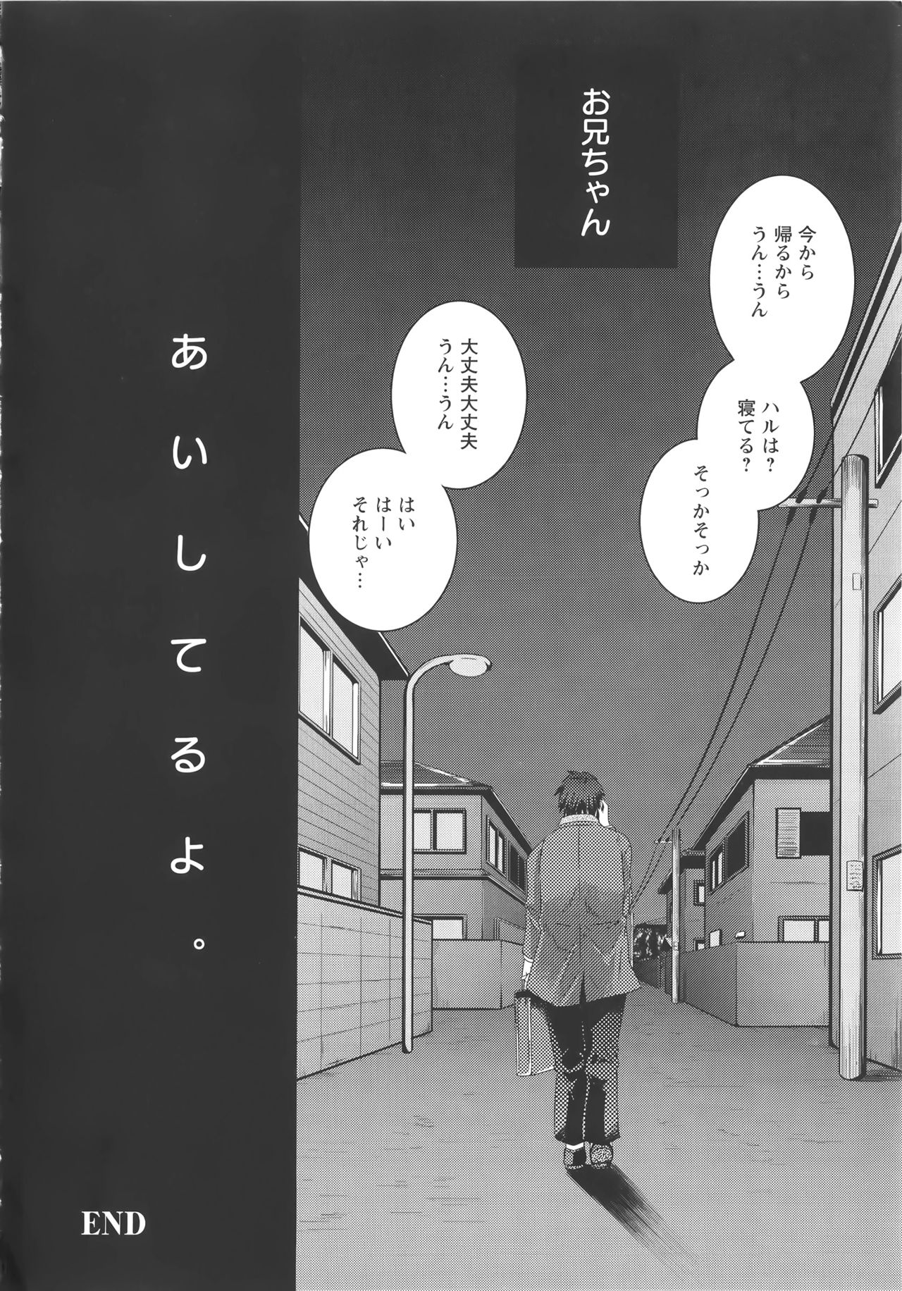 [Yamazaki Kazuma] H.O.M.E ~Habitant of melting ecstasy~ [山崎かずま] H.O.M.E ~Habitant of melting ecstasy~ + 8P小冊子