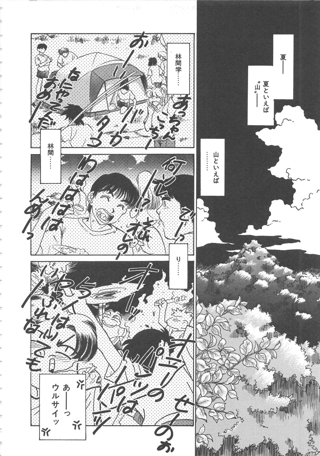[Sada Ko-ji] Onnakyoushi Ryoujoku Jugyou Burn & Freeze [さだこーじ] 女教師凌辱授業 Burn & Freeze