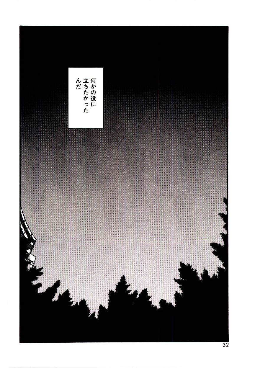 [Mibuno Kakashi] Sentimental Body [三舞野かかし] センチメンタル・ボディ