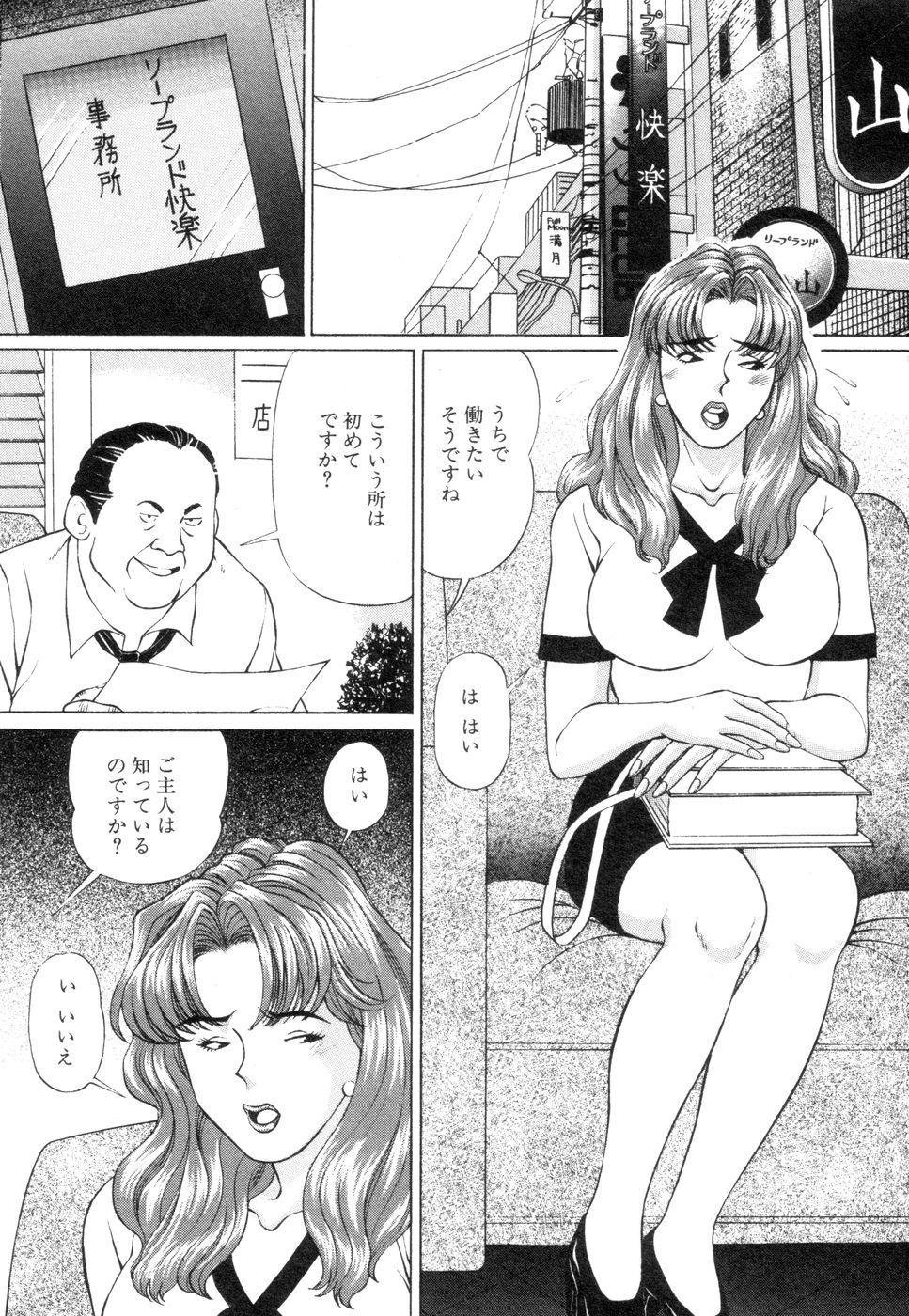[Karasawa Ryo] Wakazuma no Ikenai Seitaiken [唐沢涼] 若妻のいけない性体験