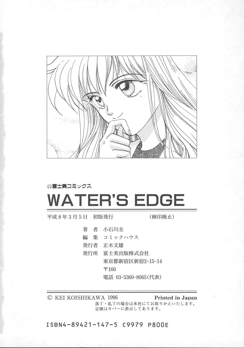 [Koishikawa Kei] WATER'S EDGE [小石川圭] WATER'S EDGE