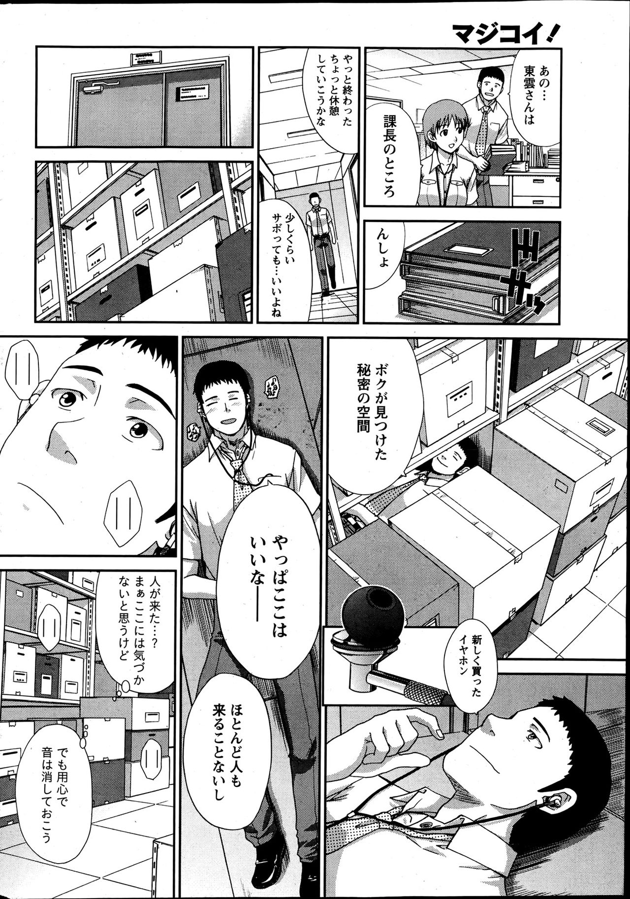 [Itaba Hiroshi] Majikoi! Ch. 1-9 [板場広志] マジコイ！ 第1-9話