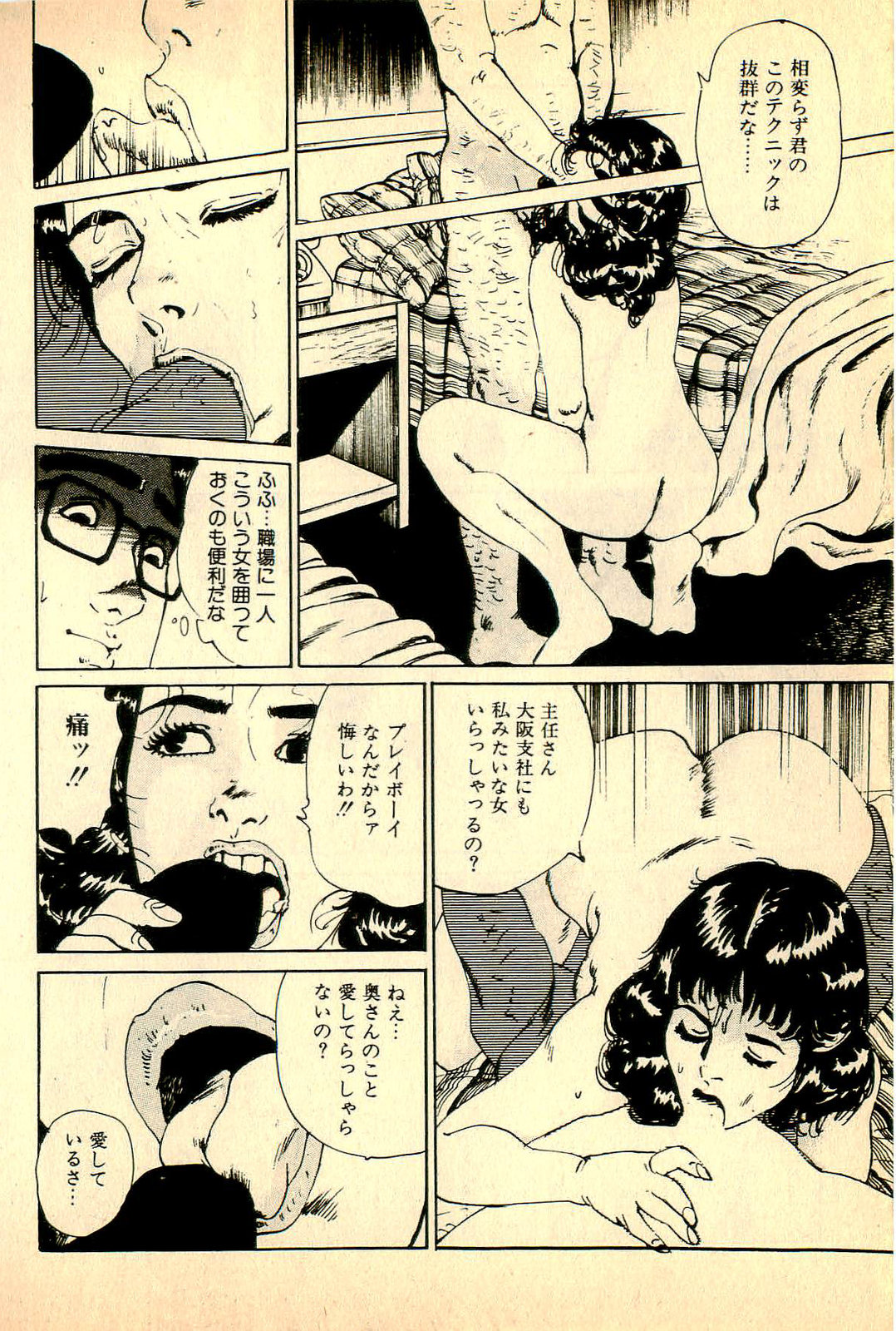 [Deizu Nin] Ikenai Hitozuma [出井州忍] いけない人妻
