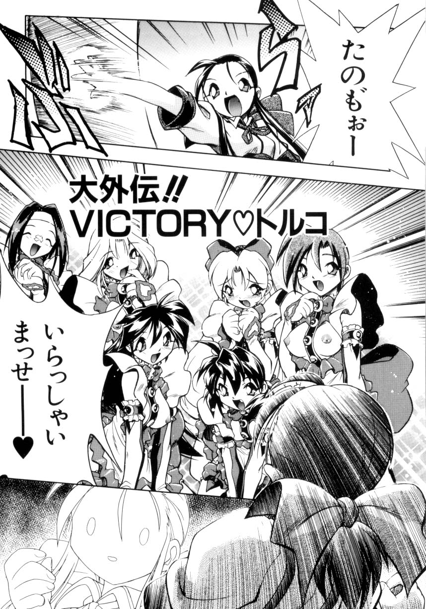 [Ataka Atsushi] VICTORY WAVE 3 [安宅篤] VICTORY WAVE 3