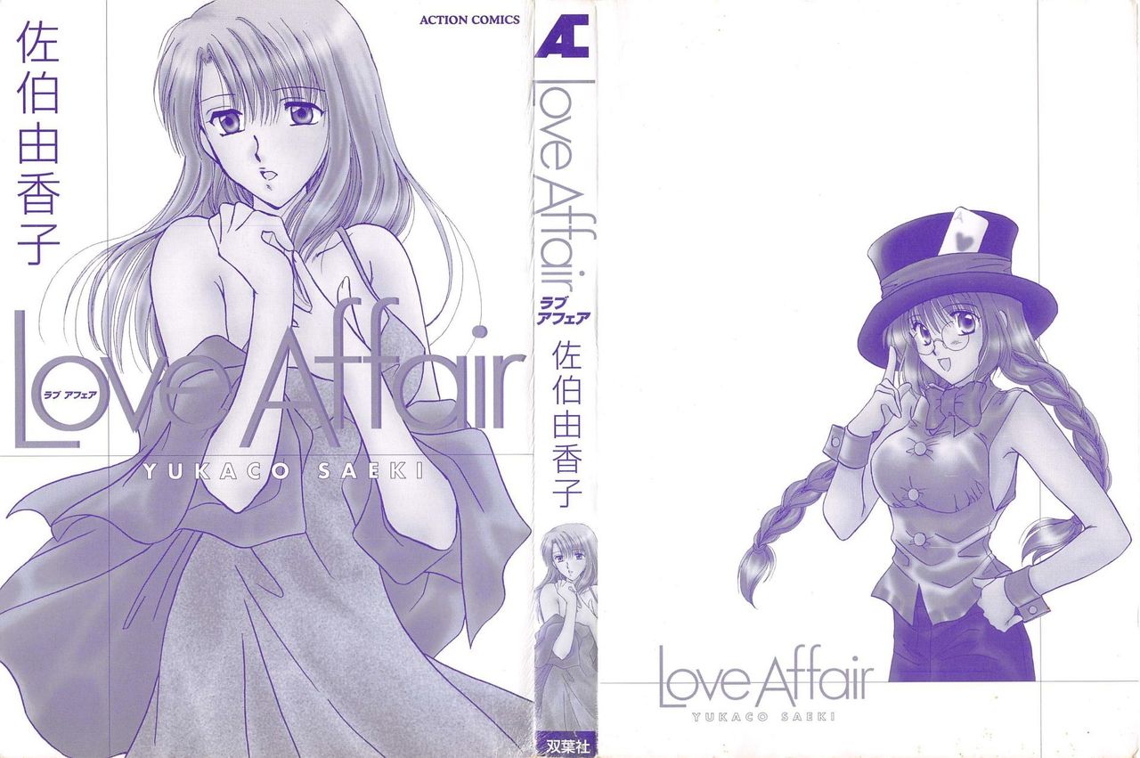 [Saeki Yukako] Love Affair [佐伯由香子] Love Affair