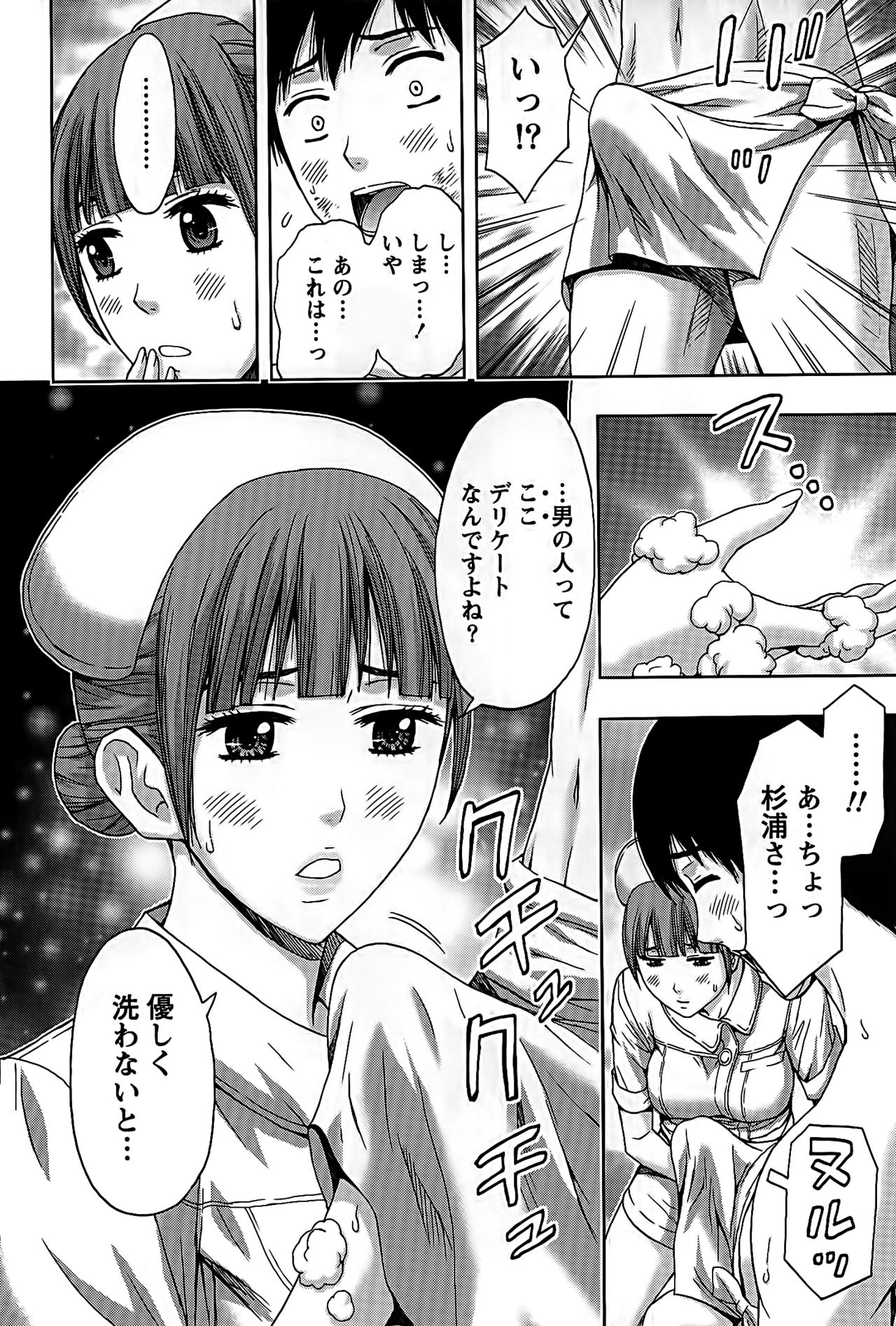[Azuma Taira] Shittori Lady to Amai Mitsu [東タイラ] しっとりレディと甘い蜜