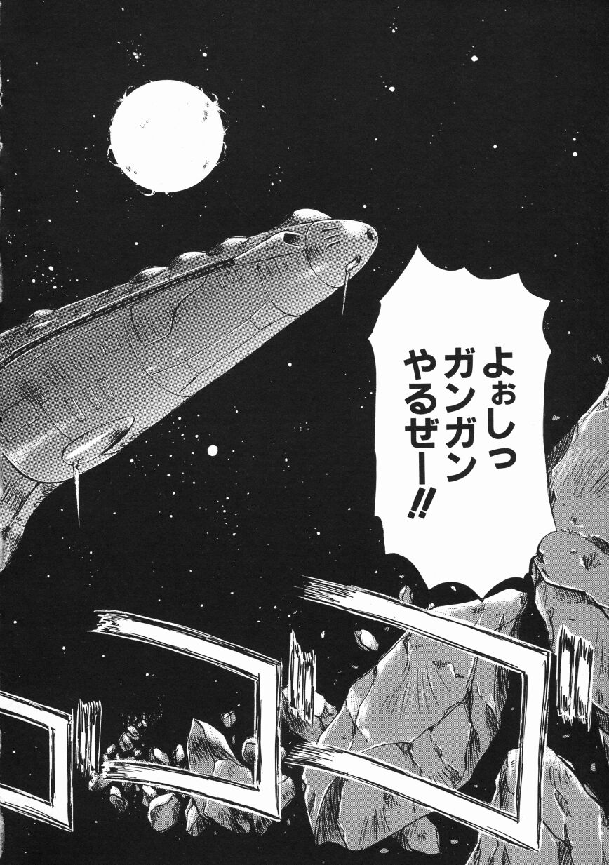 [Kenzaki Mikuri] Planet Explorer [犬崎みくり] PLANET EXPLORER