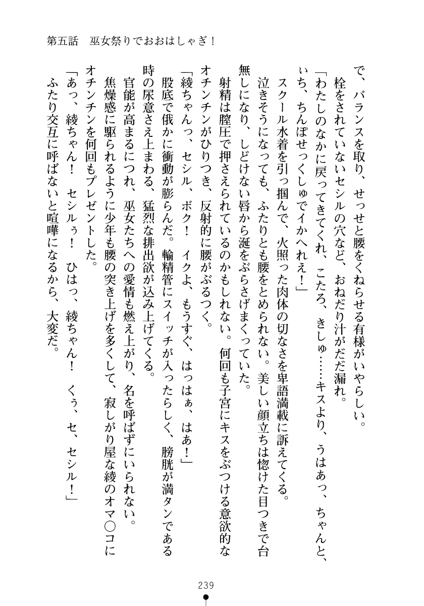 [Kagura Youko, Kurosawa Kiyotaka] SukuMiko! Kon na Miko tte Arienakunai? [神楽陽子, 黒澤清崇] スクみこっ! 紺な巫女ってありえなくない?