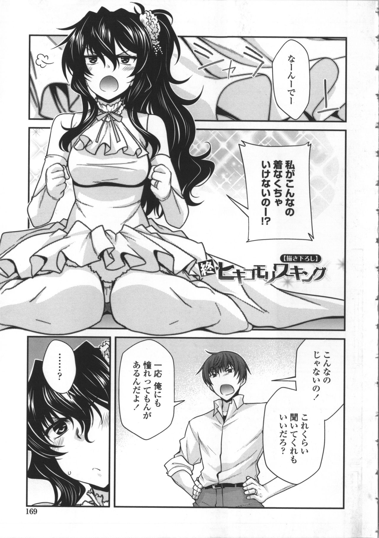 [Miyashiro Sousuke] Yamato Nadeshiko Breast Changes [宮社惣恭] やまとなでしこちちへんげ + 8P小冊子, メッセージペーパー, 着せ替えブックカバー