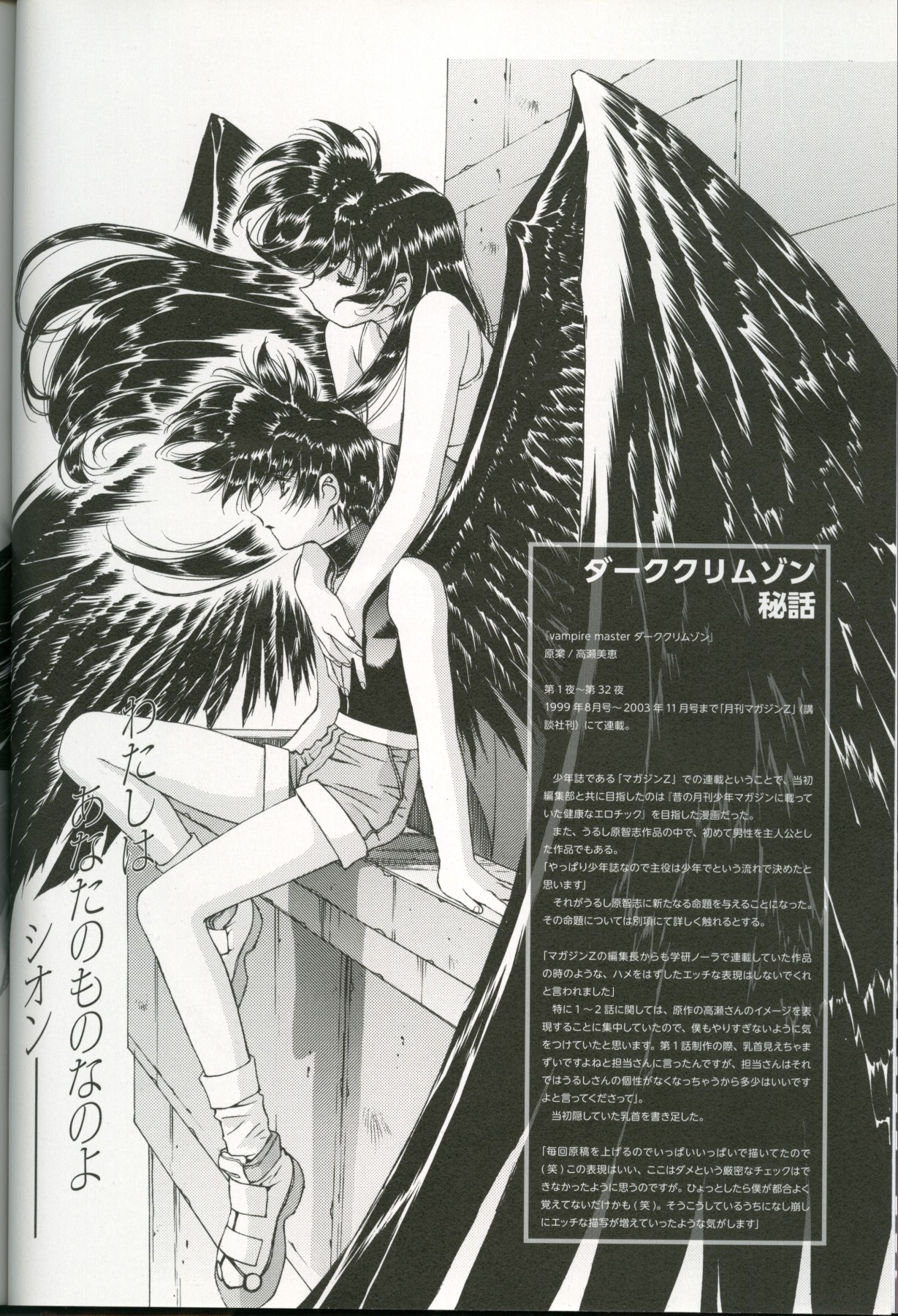 [Urushihara Satoshi] U-LOVERS Urushihara Satoshi Magazine vol.1 [うるし原智志] U-LOVERS うるし原智志マガジン vol.1