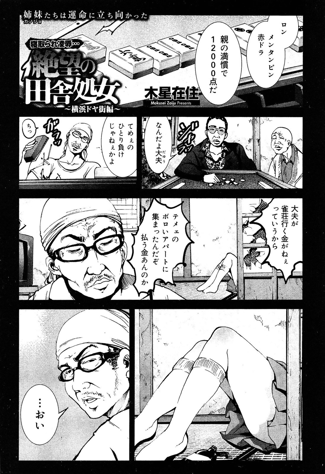 [Anthology] Seifuku Musou Houkago Tokubetsu Koushuu hen [アンソロジー] 制服無双 放課後特別腔習編