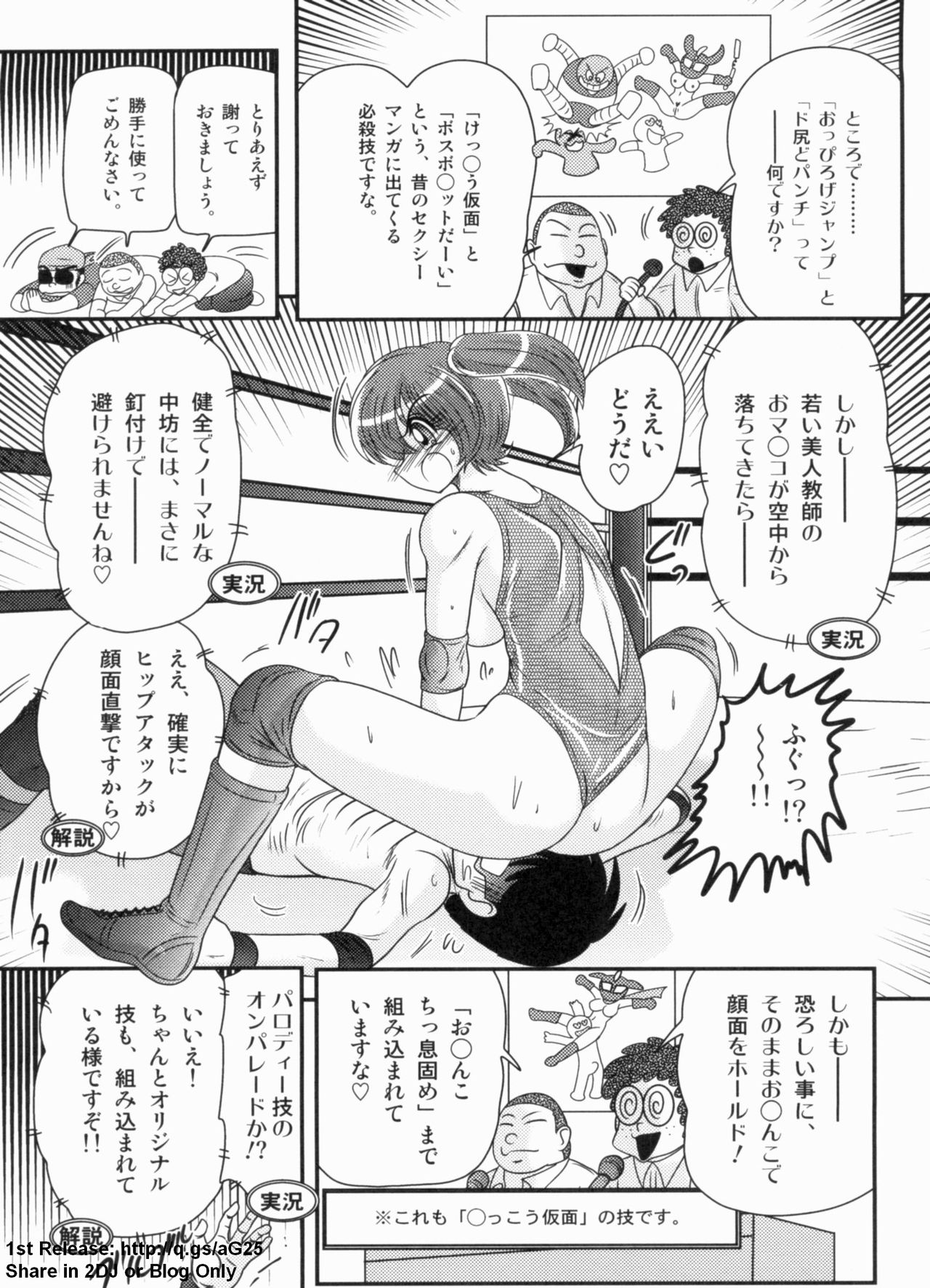 [Kamitou Masaki] Gakuen Fight Jokyoushi Wrestler Runna [上藤政樹] 学艶ファイト 女教師レスラーるんな
