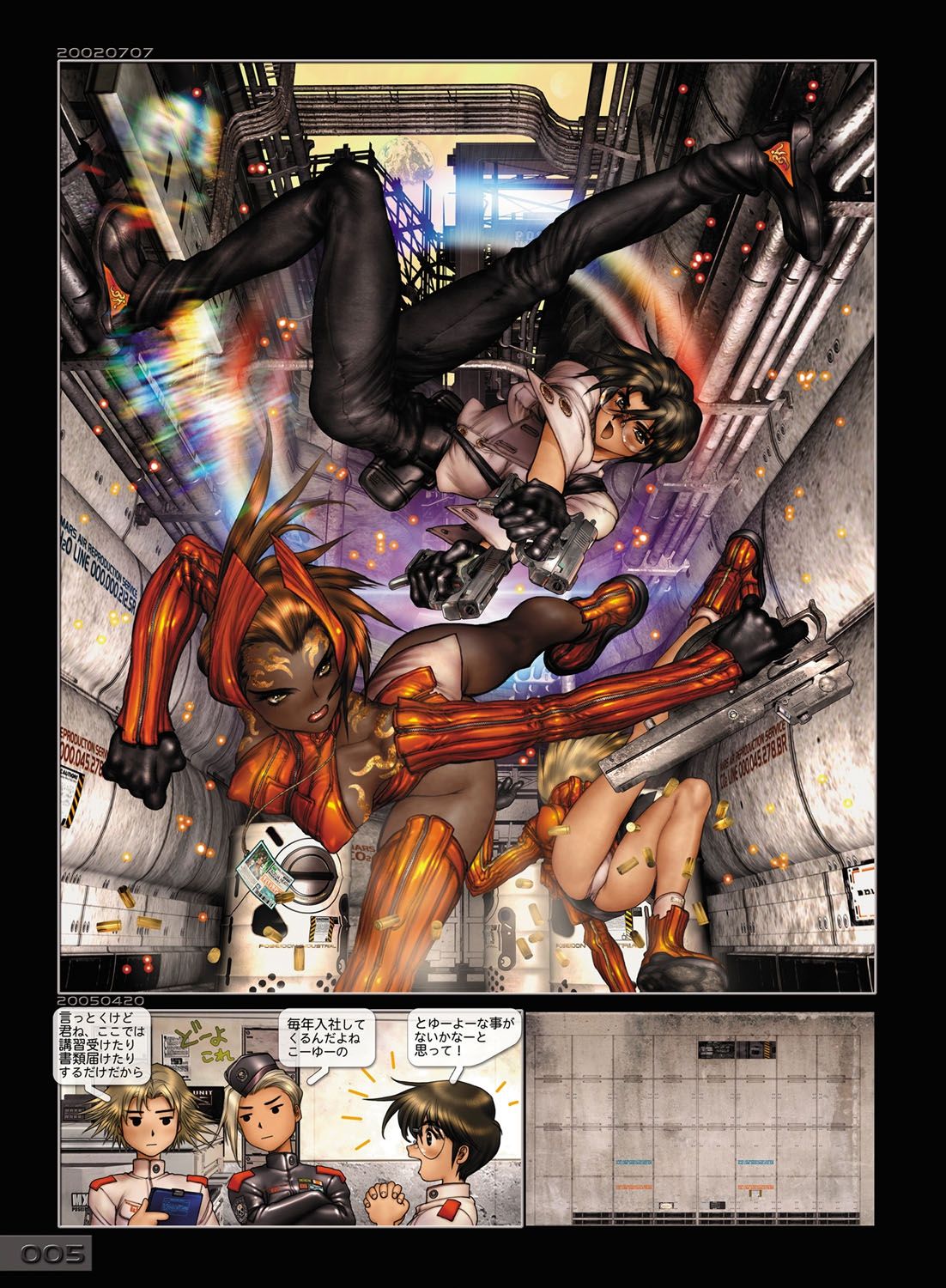 [Masamune Shirow] W TAILS CAT 1 