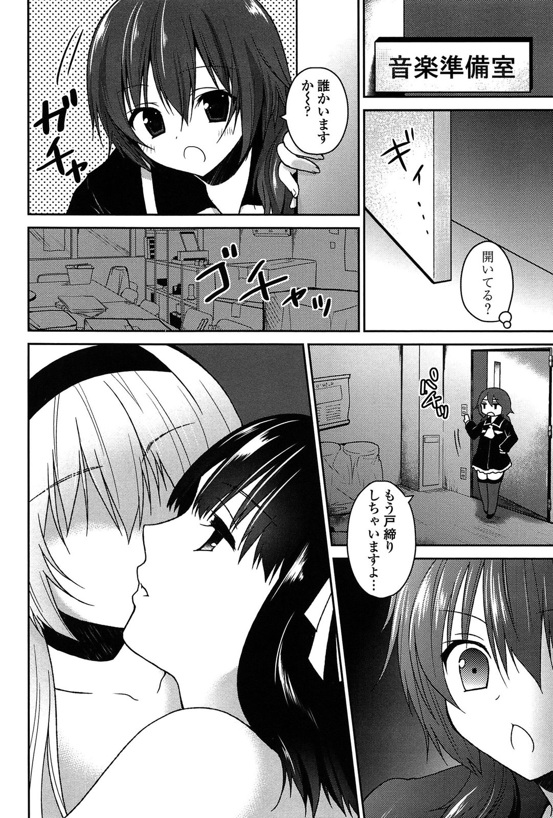 [Amanagi Seiji] Kiss Shite Sawatte Motto Shite [天凪青磁] キスしてさわってもっとして