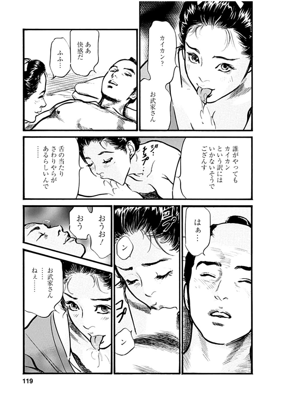 [Tomisawa Chinatsu, Hazuki Kaoru] Onegai Suppleman My Pure Lady 18 [Digital] [とみさわ千夏, 八月薫] お願いサプリマンMy Pure Lady 18 [DL版]