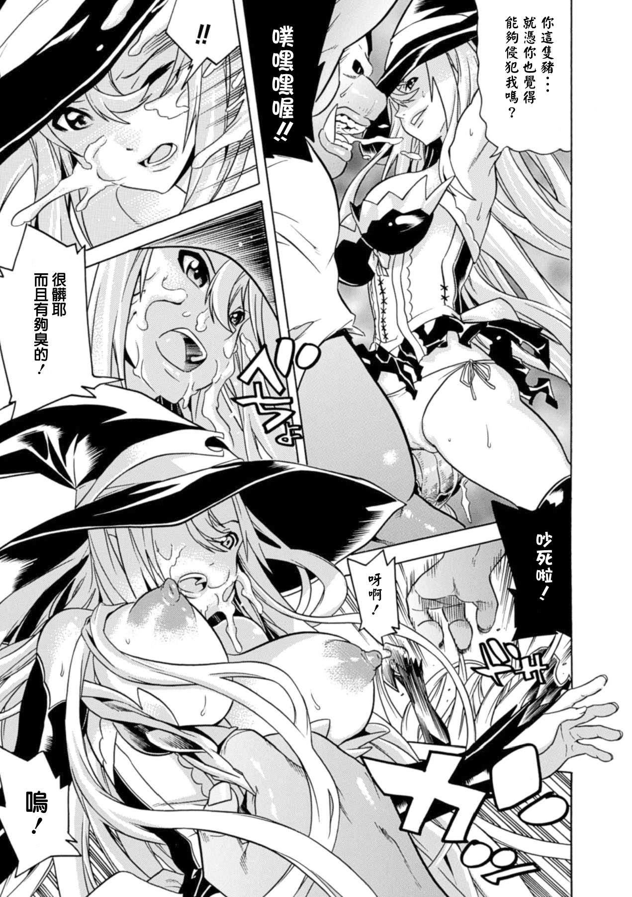 [Anthology] Shoujo wa Orc no Koubi Dorei Vol.1[chinese] [アンソロジー] 少女はオークの交尾奴隷 Vol.1[must個人漢化]