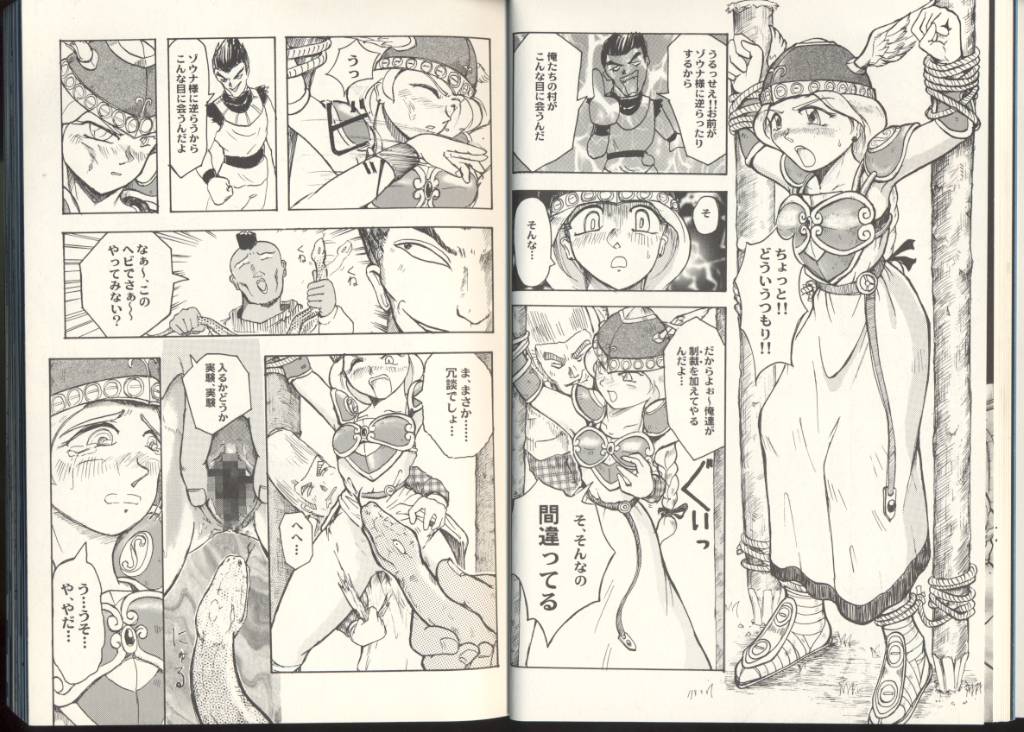 [Anthology] Game Miki Vol. 8 (Various) [アンソロジー] ゲーム美姫 Vol.8 (よろず)