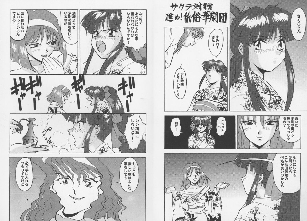 [Anthology] Game Miki Vol. 8 (Various) [アンソロジー] ゲーム美姫 Vol.8 (よろず)