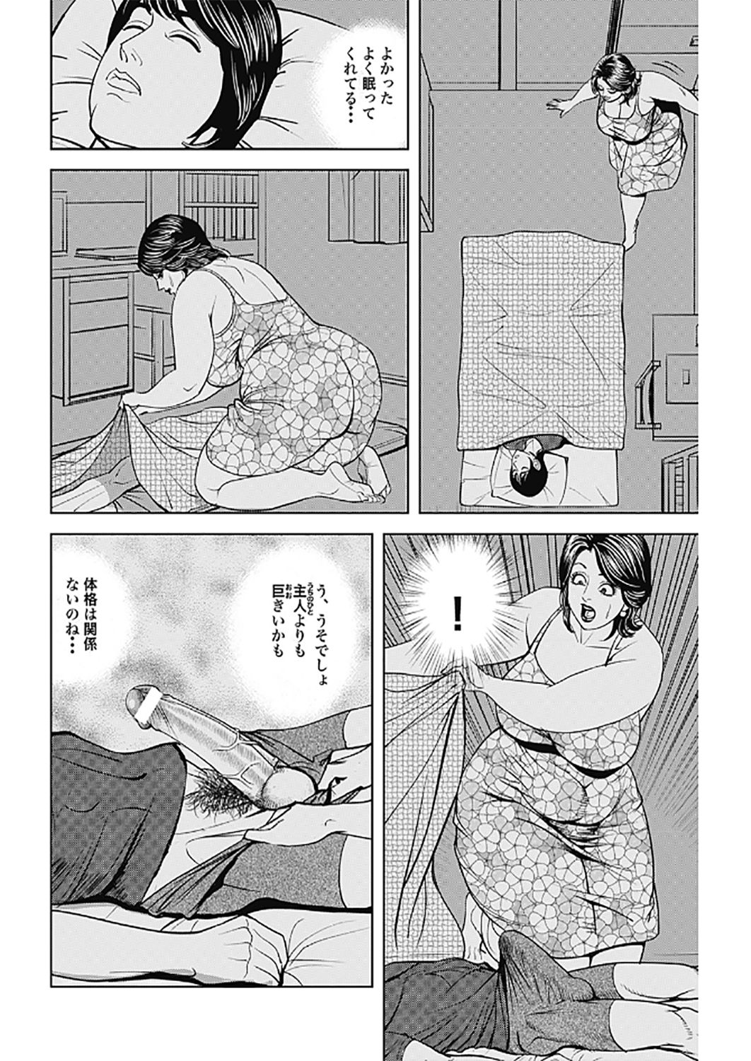 [Senor Daietsu] Kyonyuu Jukubo no Abunai Kaikan [Digital] [Part 2] [Incomplete] [セニョール大悦] 巨乳熟母のアブない快感 [DL版] [Part 2] [ページ欠落]
