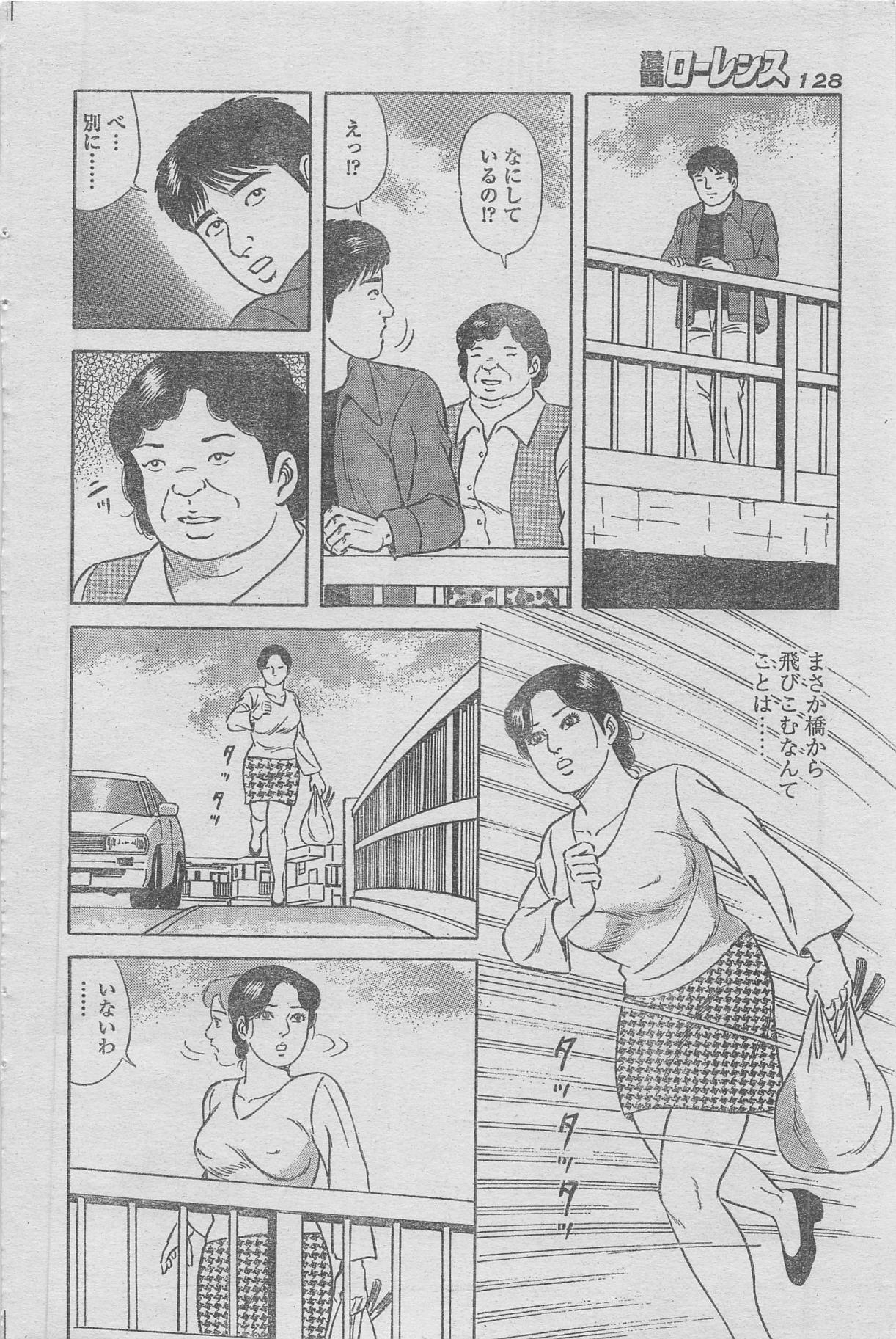 Manga Lawrence 2013-04 漫画ローレンス 2013年4月号