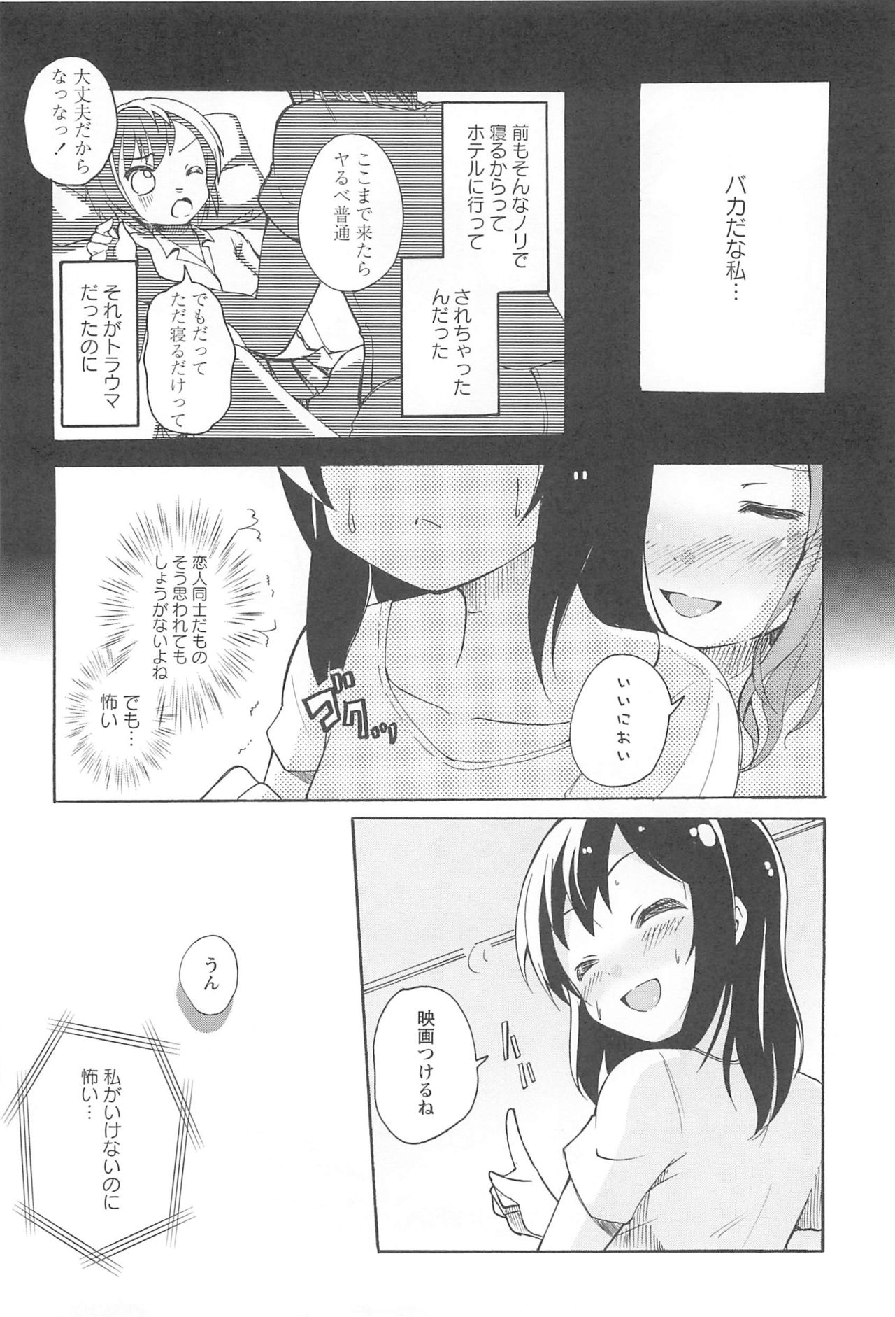 [Matsuba] Onna no Ko Doushi no Ecchi-tte, Iroiro to Sugo Sugirundaga [松葉] 女の子同士のエッチって、色々と凄すぎるんだが