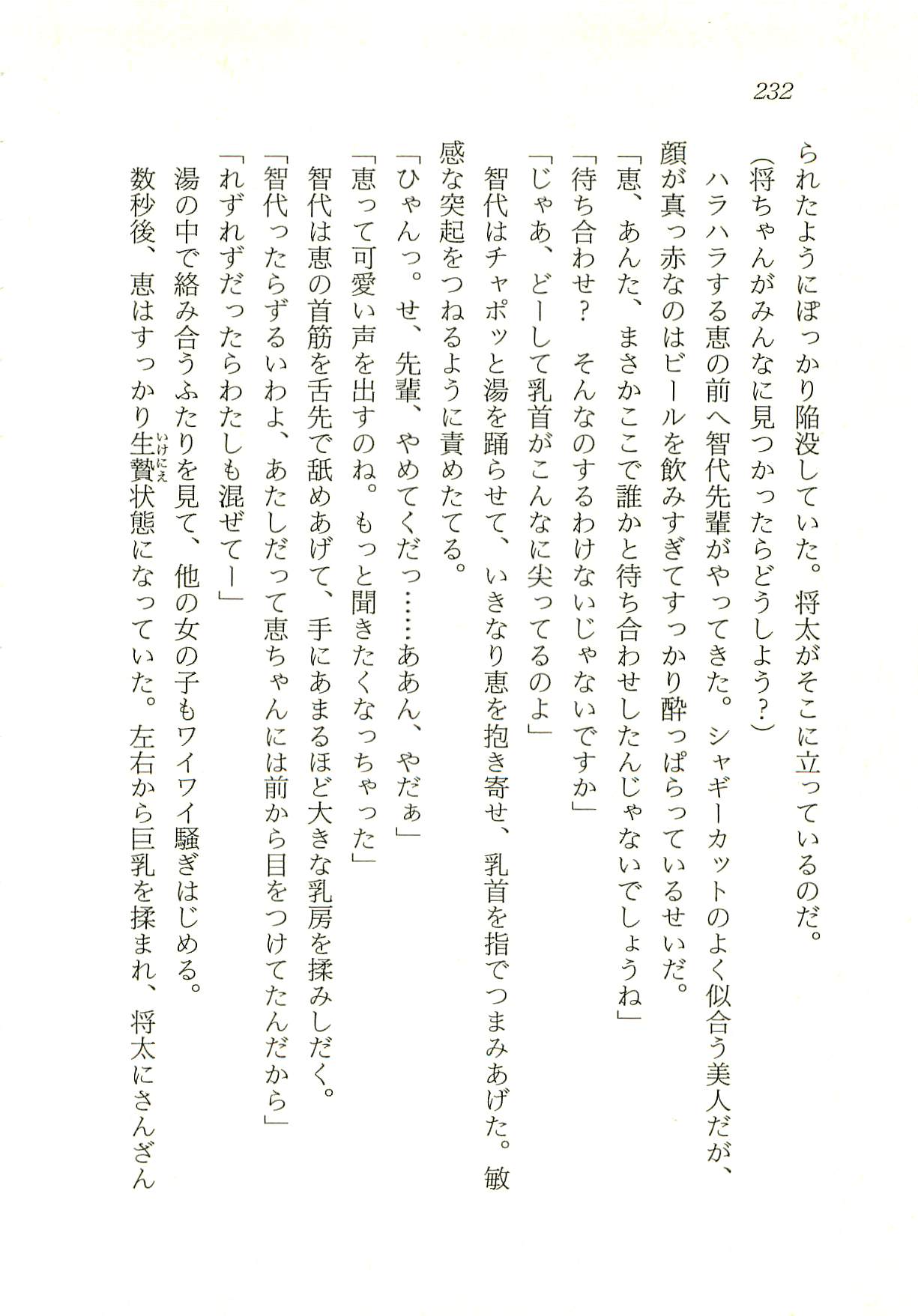 [Kurenai Kurisu, Kimio Tamako] 5-ji kara Toumei Ningen [紅くりす, きみおたまこ] 5時から透明人間