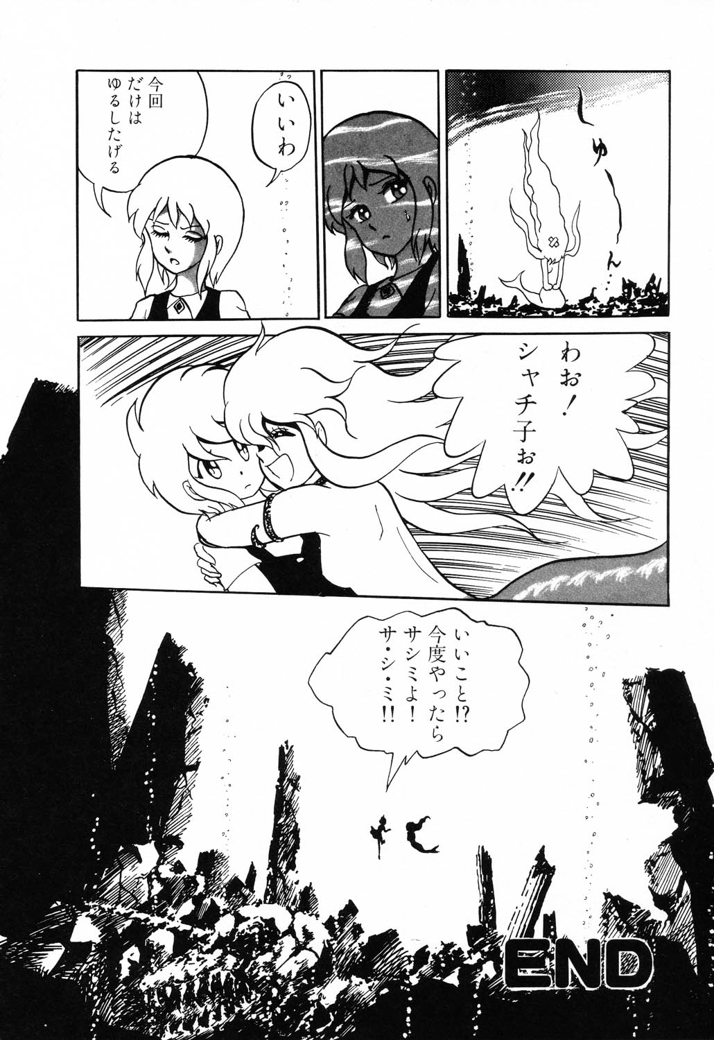 [Anthology] PAGE1 NO. 1 [アンソロジー] PAGE1 NO.1