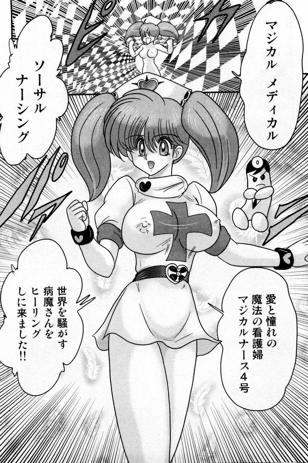 [Kamitou Masaki] Fairy Savior Shiroi Byoutou ~ Fearii Seibaa Shiroi Byoutou ~ [上藤政樹] 精霊特捜フェアリィセイバー 白い病棟