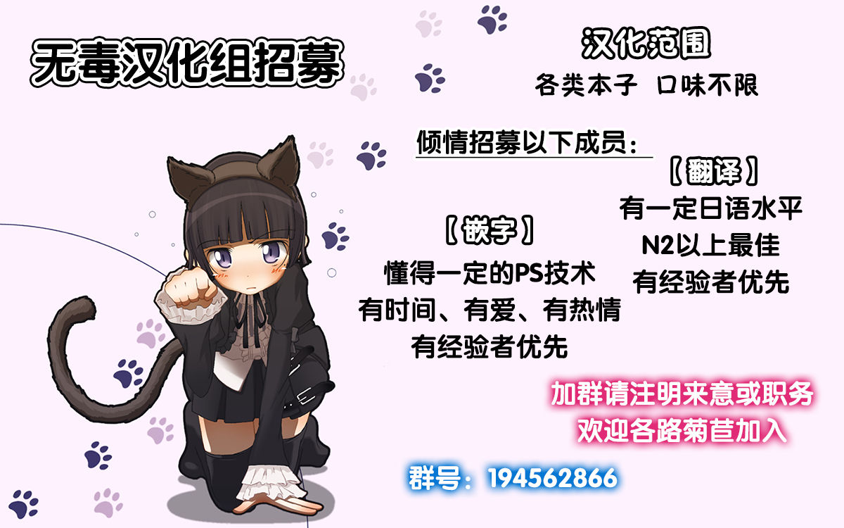 [Pyon-Kti] Anything for YOU ♥ (COMIC Tenma 2014-12) [Chinese] [无毒汉化组] [ぴょん吉] えにしんぐふぉーYOU♥ (COMIC天魔 2014年12月号) [中文翻譯]
