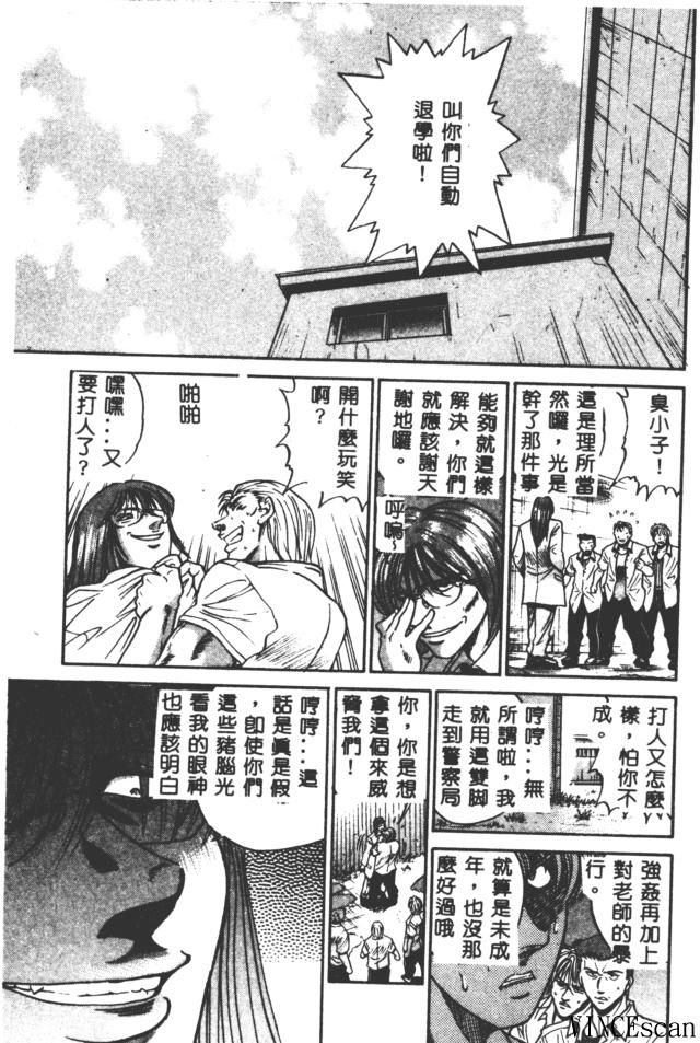 [DISTANCE] Buchou Yori Ai o Komete - Ryoko's Disastrous Days 3 [Chinese] [DISTANCE] 部長より愛をこめて 3 [中文翻譯]