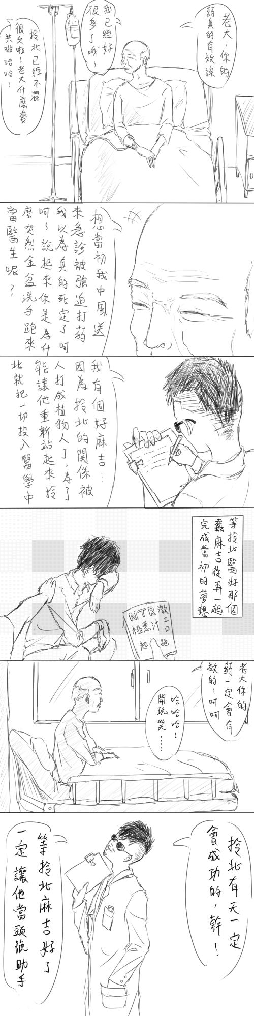 [Mizuryu Kei] Sei Valentine (COMIC HOTMiLK 2015-04) [Chinese] [亂譯爛改漢化狗] [水龍敬] 性バレンタイン (コミックホットミルク 2015年4月号) [中文翻譯]
