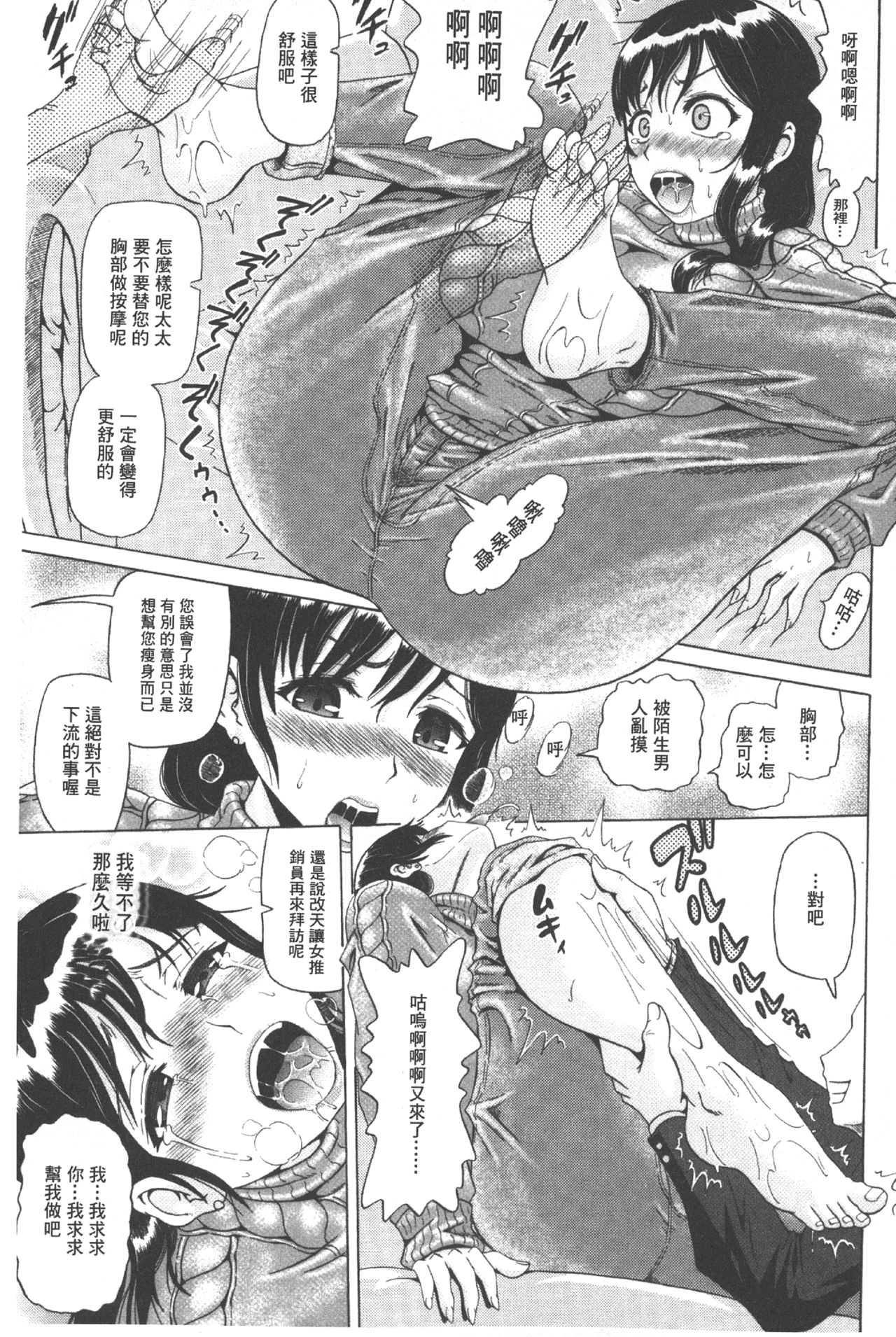 [Nukunuku Orange] Seikou ~Zenketsu Kanzen Houchi~ - Keep Anus in Anguishi!!!! | 性肛 ~前穴完全忽略~ [Chinese] [ヌクヌクオレンジ] 性肛 ～前穴完全放置～ [中文翻譯]