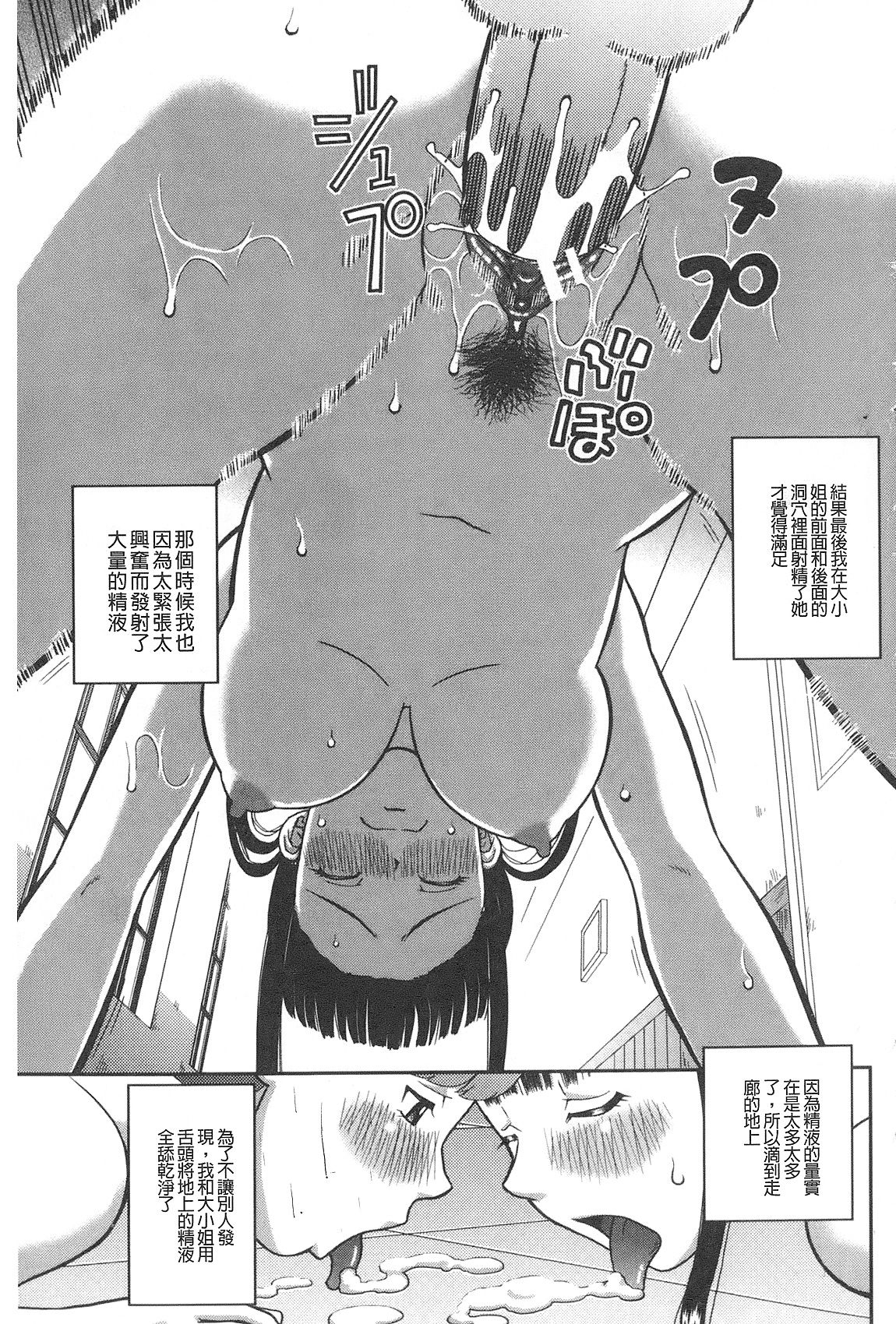 [Kabashima Akira] Roshutsu Hentai Manual | 露出變態 狂熱愛好者 [Chinese] [樺島あきら] 露出変態マニュアル [中文翻譯]