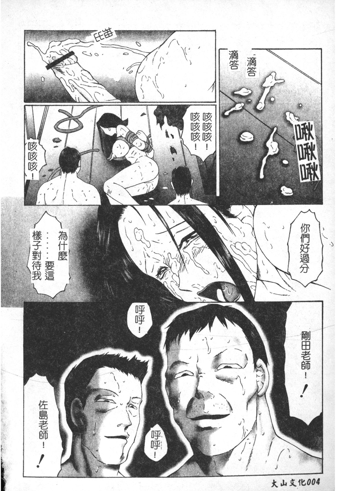 [Fuusen Club] Keraku no Sho - The Book of Pleasure [Chinese] [風船クラブ] けらくの書 [中文翻譯]