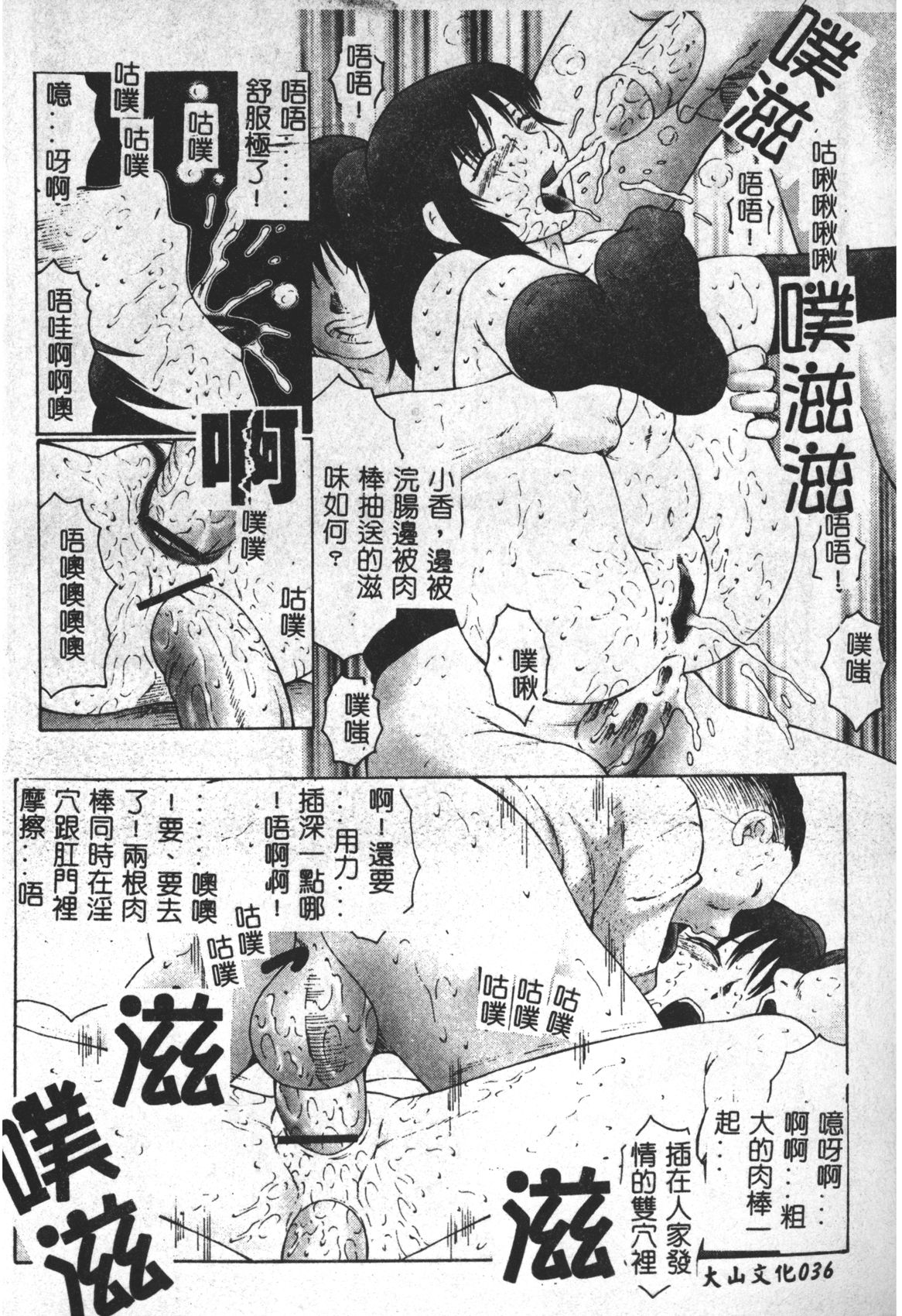 [Fuusen Club] Keraku no Sho - The Book of Pleasure [Chinese] [風船クラブ] けらくの書 [中文翻譯]