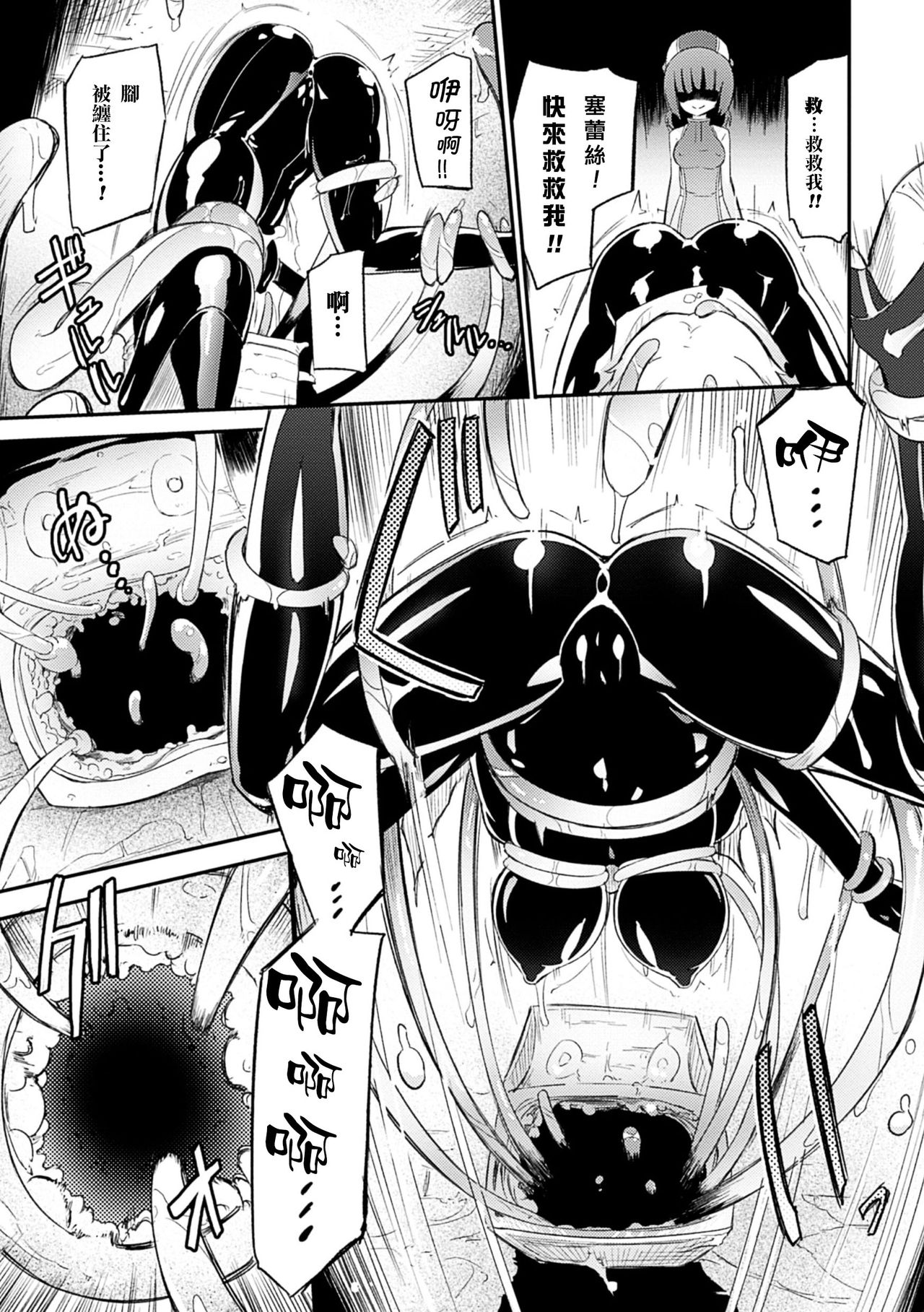 [Homura Subaru] The Pandemimic (2D Comic Magazine Kairaku Meikyuu Dungeon ni kodama suru Mesu no Kyousei Vol. 3) [Chinese] [無毒漢化組] [Digital] [焔すばる] パンデミミック (二次元コミックマガジン 快楽迷宮 ダンジョンに木霊する牝の嬌声 Vol.3) [中文翻譯] [DL版]