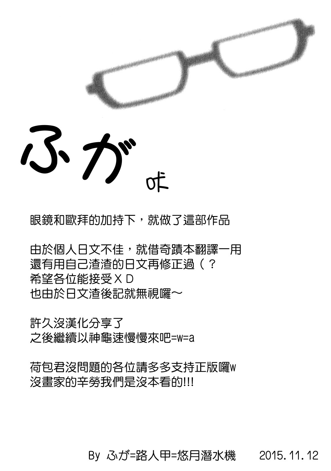 [Saigado] Otaku no Megami-san 1 [Chinese] [豬圈漢化] [彩画堂] おたくのメガミさん 1 [中文翻譯]