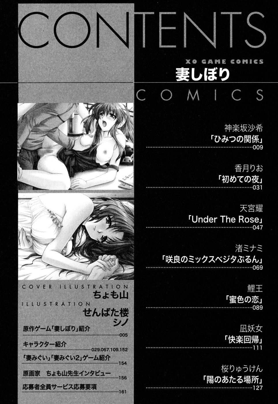 [Anthology] Tsuma Shibori [Chinese] [脸肿汉化组] [アンソロジー] 妻しぼり [中文翻譯]