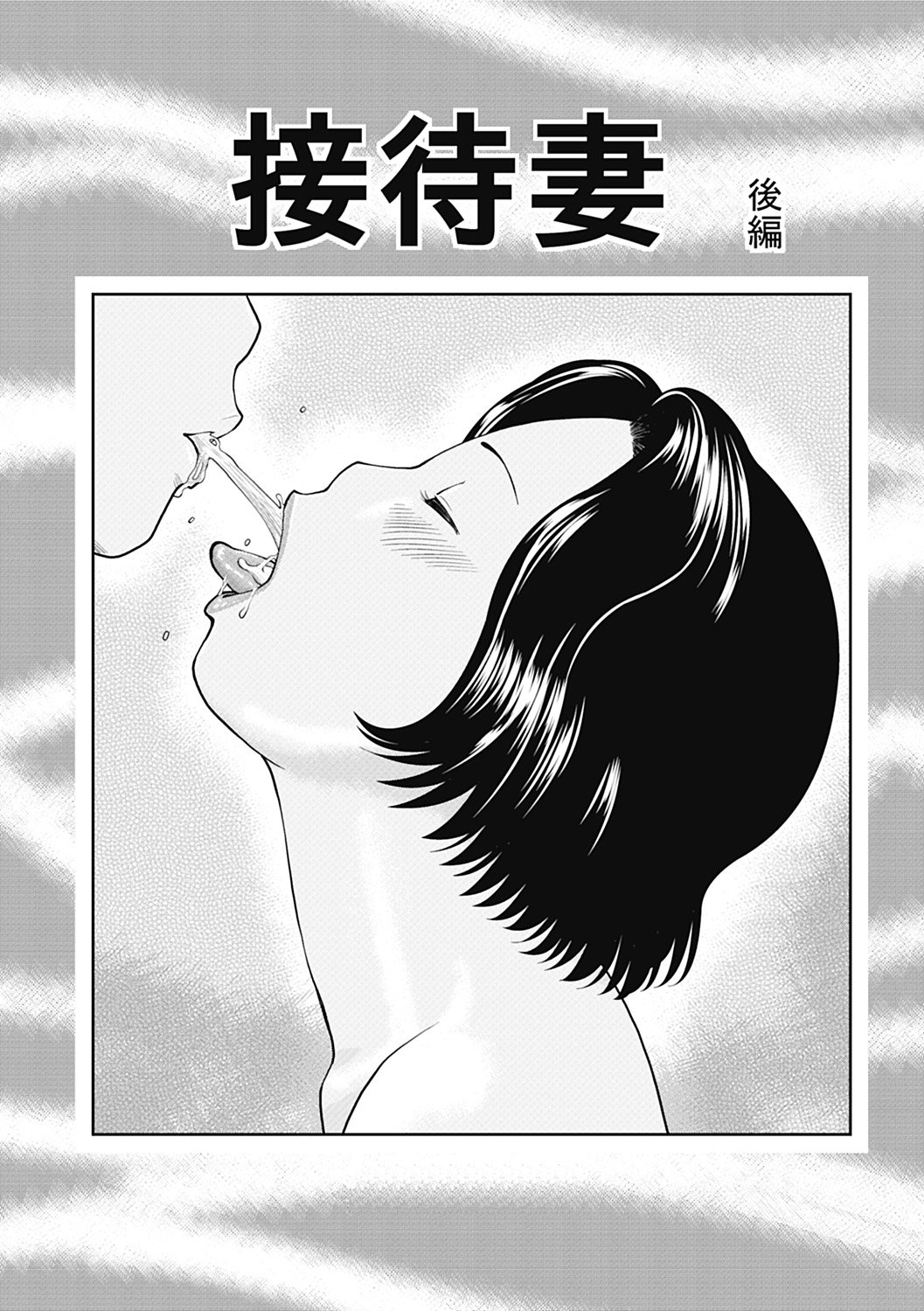 [Kuroki Hidehiko] 34 Sai Onedarizuma [Chinese] [影殇字幕社X无毒汉化组] [黒木秀彦] 34歳おねだり妻 [中文翻譯]