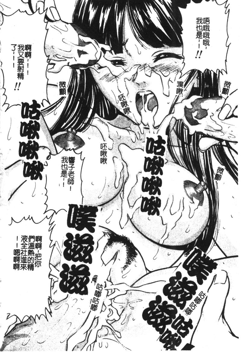 [Anthology] Ryoujoku Gakkou Vol. 21 Onna Kyoushi Nikubenki [Chinese] [アンソロジー] 凌辱学校 Vol.21 女教師肉便器 [中文翻譯]