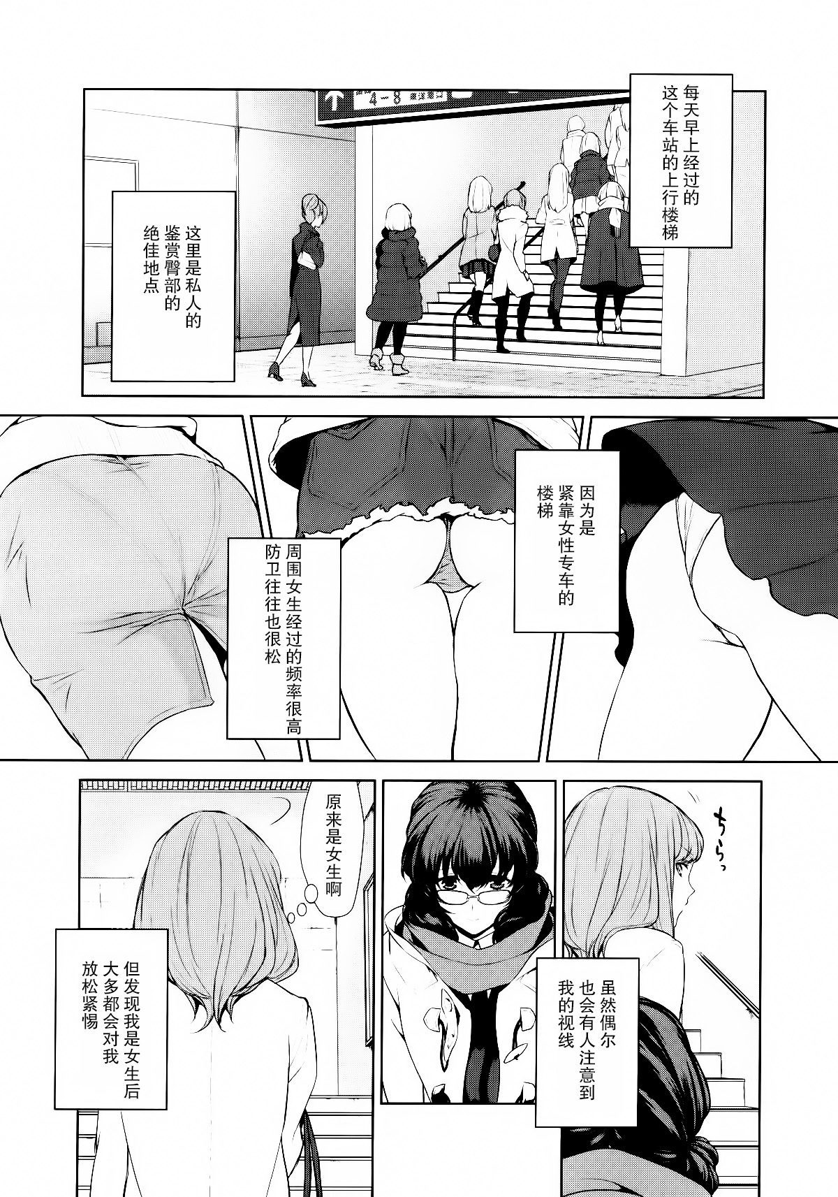 [Comaku] Watashi no Shumi tte Hen desu ka? | 我的兴趣很奇怪吗? 第一話 (L -Ladies & Girls Love- 04) [Chinese] [片羽汉化组] [狛句] 私のシュミってヘンですか？ 第1話 (L -Ladies & Girls Love- 04) [中文翻譯]