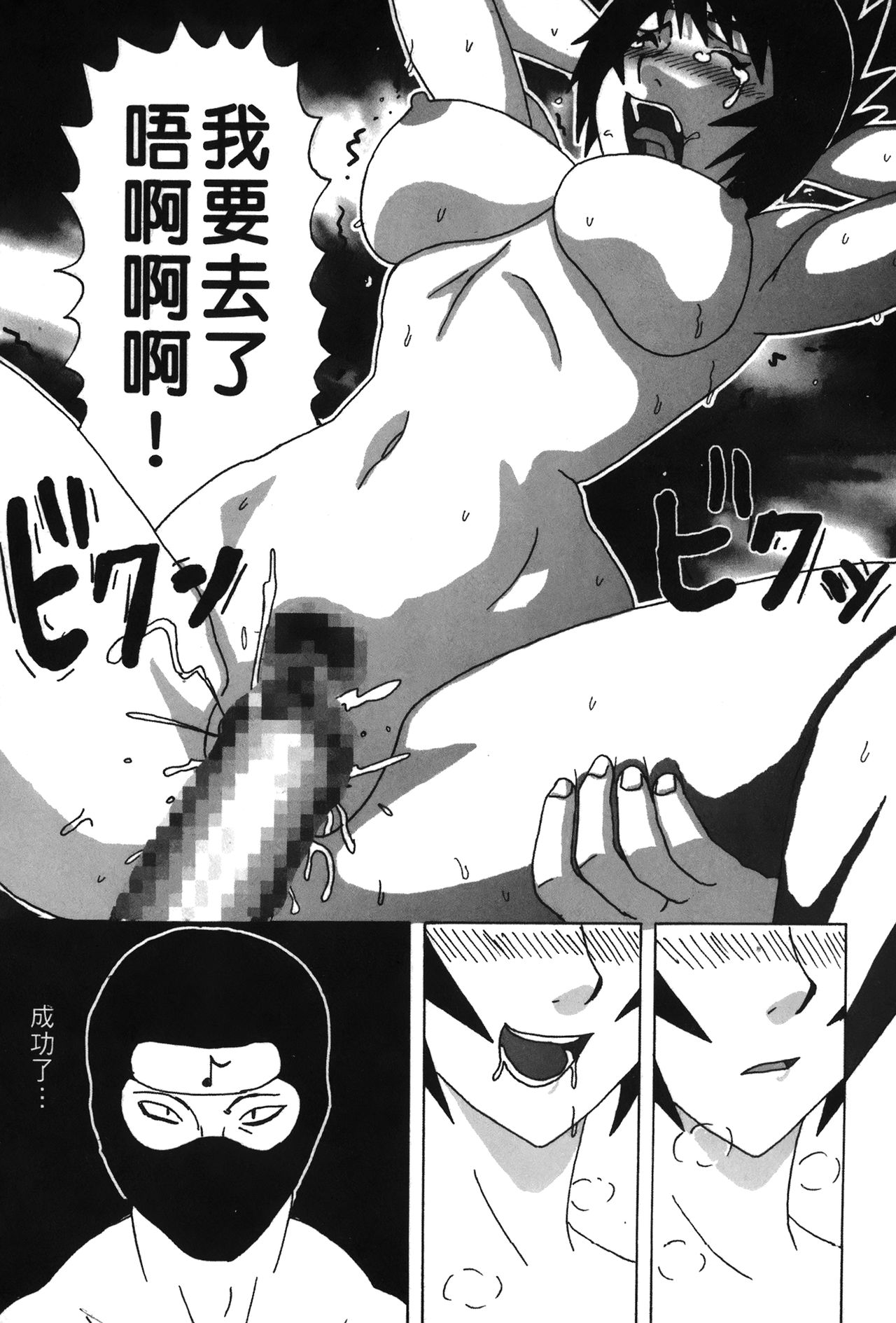 [Kishimoto Saisi] naruto ninja biography vol.09 (naruto) [chinese] [岸本齋史] 火影忍傳 (ナルト) 9 [中文翻譯]