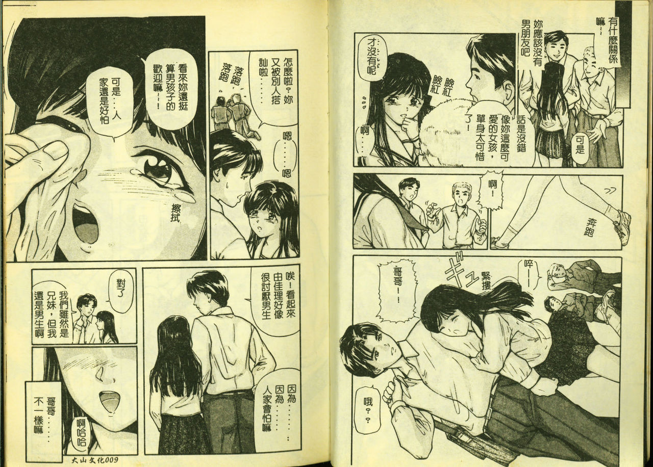 [Anthology] Ryoujoku Gakkou Vol. 5 [Chinese] [アンソロジー] 凌辱学校 Vol.5 [中文翻譯]