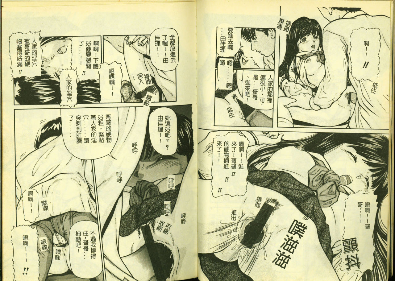 [Anthology] Ryoujoku Gakkou Vol. 5 [Chinese] [アンソロジー] 凌辱学校 Vol.5 [中文翻譯]