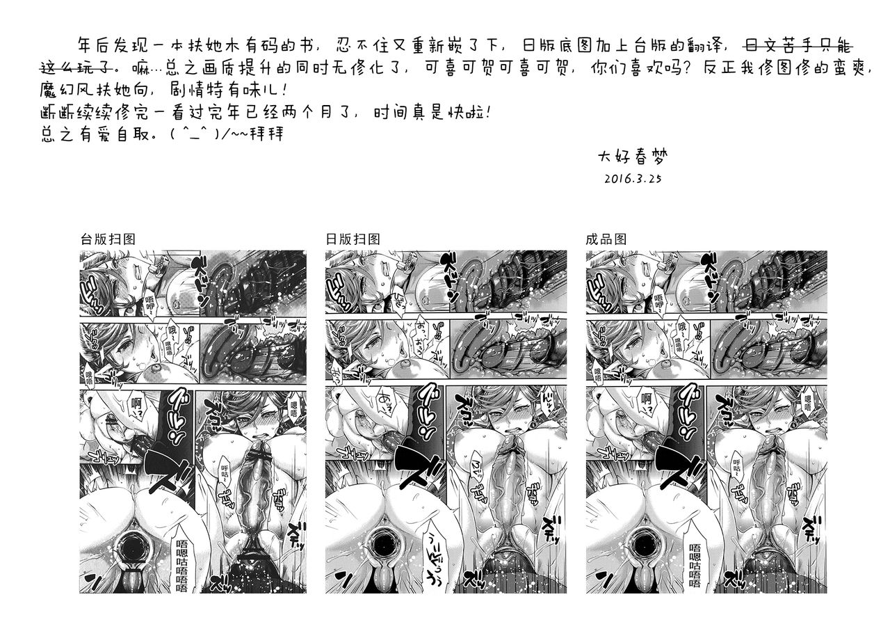 [Amatake Akewo] Chouki-sama no Ingyaku Yuugi [Chinese] [大好春梦个人汉化] [Decensored] [甘竹朱郎] 寵姫さまの淫虐遊戯 [中文翻譯] [無修正]