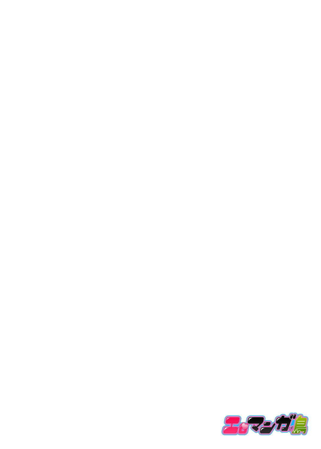 [Yuzunoki Ichika] Pantsu Wasurete Hatsu Ecchi!? Nuresugichatte Tomaranai 4 [Chinese] [CE家族社] [柚木イチカ] パンツ忘れて初エッチ!？ 濡れすぎちゃって止まらないっ 4 [中文翻譯]