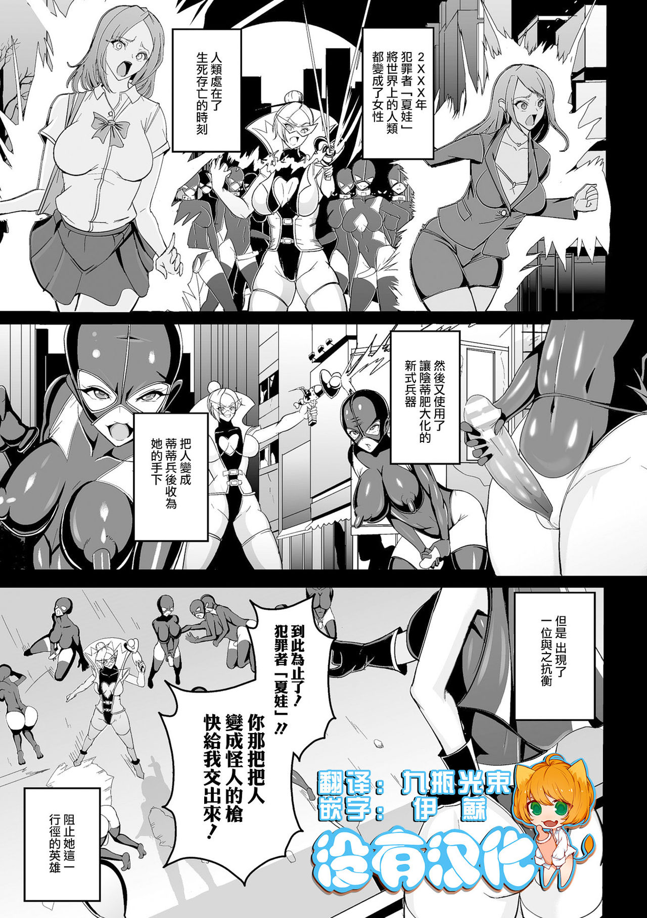 [Anthology] 2D Comic Magazine Dekakuri Bishoujo Kuriiki Jigoku Vol.2 [Chinese] [沒有漢化] [Digital] [アンソロジー] 二次元コミックマガジン デカクリ美少女クリイキ地獄 Vol.2 [中文翻譯] [DL版]