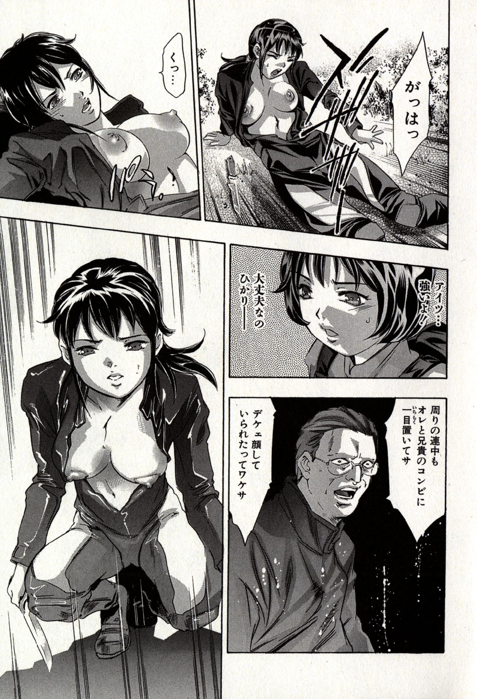 [Onikubo Hirohisa] Mehyou - Female Panther Vol. 8 [鬼窪浩久] 女豹 第8巻