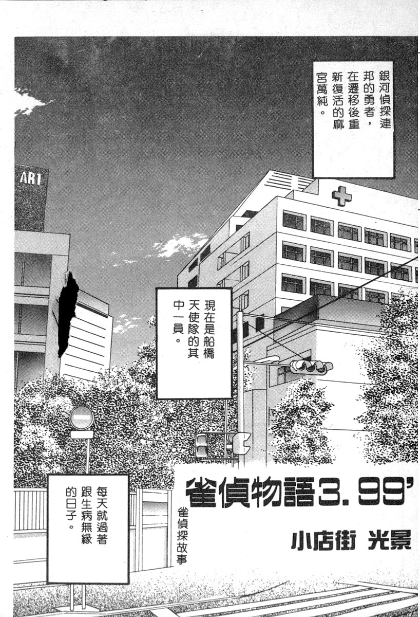 [Anthology] Dennou Renai Hime 6 [Chinese] [アンソロジー] 電脳恋愛姫6 [中文翻譯]