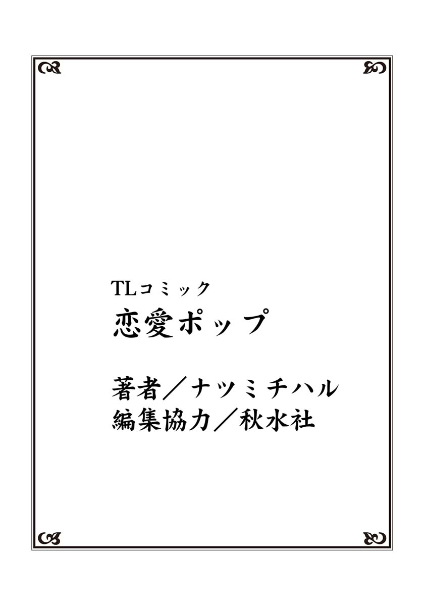 [Natsumi Chiharu] Koukan Kyoudai ~Ani no Karada de Jibun Seme~ SP 1 [ナツミチハル] 交感兄妹～兄の身体で自分責め～★SP 1